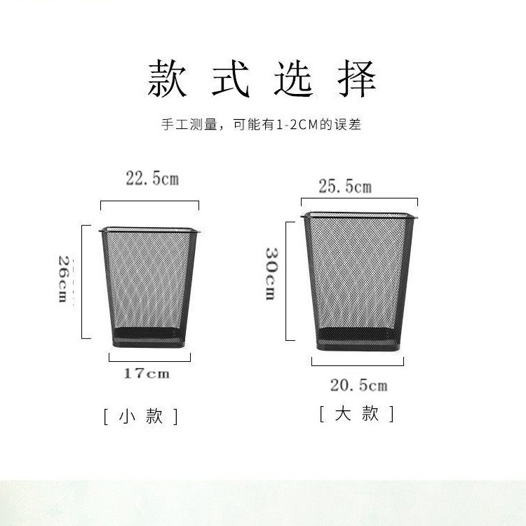 Manufacturer Wholesale Square Iron Mesh Household Trash Can Creative Hollow Hotel Paper Basket Office Metal Trash Basket