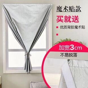 No Punching Installation Velcro Curtain Door Curtain Full Blackout Cloth Bedroom Bay Window Sun Protection Heat Insulation Light Blocking Uv
