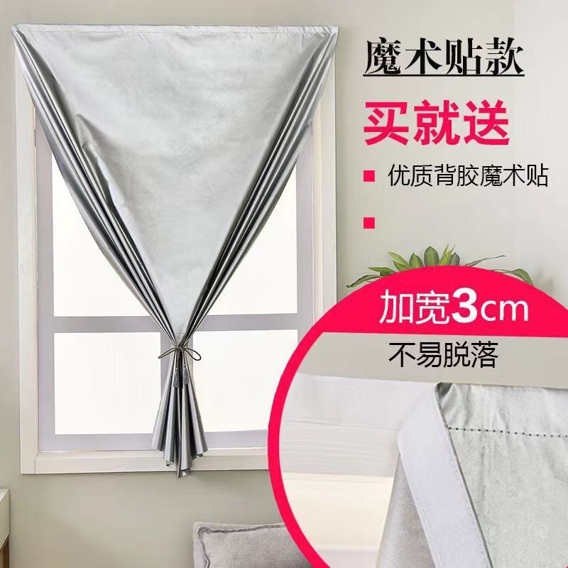 Cortinas de cinta mágica sin taladro, cortinas para puertas, tela opaca para dormitorio, ventanas, protección solar, aislamiento térmico, bloqueo de luz, protección UV.