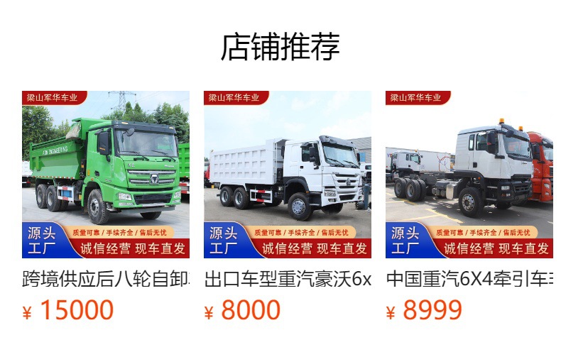 In-stock for sale: Engineering dump truck, mining muck truck, rear eight-wheel self-unloading double-axle dump muck transport truck