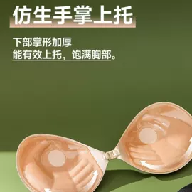 胸贴、乳贴;胸垫、插片;肩带、搭扣