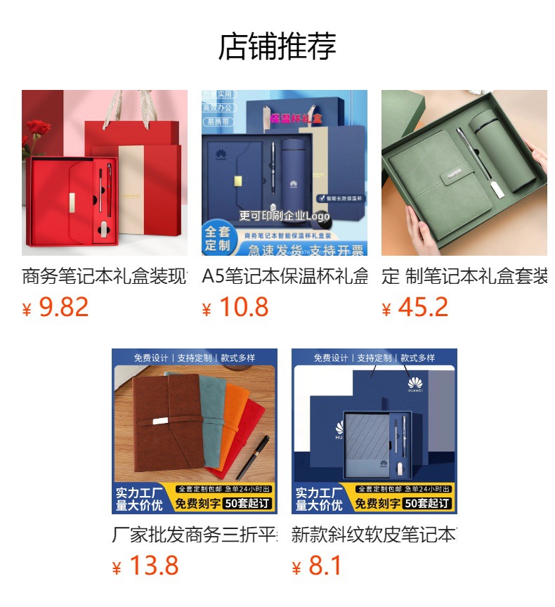 预览状态下无法点击,发布后,可点击跳转到对应的商品页面