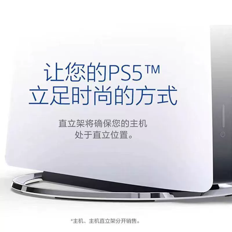 PS5 Pro PS5 SLIM вертикальная подставка, PS5 SLIM лёгкий и лёгкая версия охлаждающей основы вертикальная подставка дно
