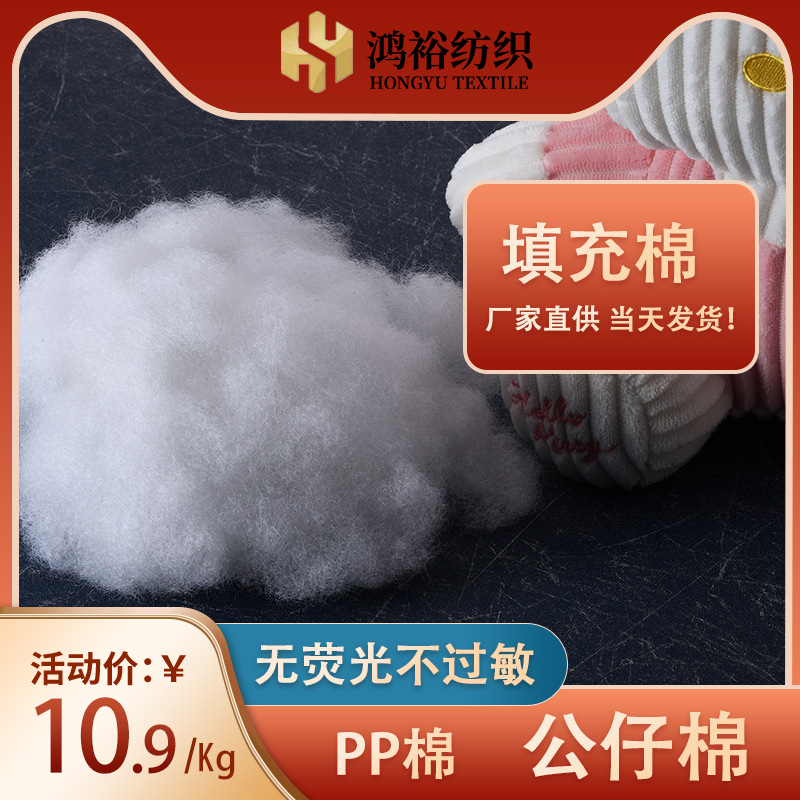 【鸿裕】无荧光坐垫沙发玩具抱枕芯头毛绒公仔被子娃娃填充物PP棉