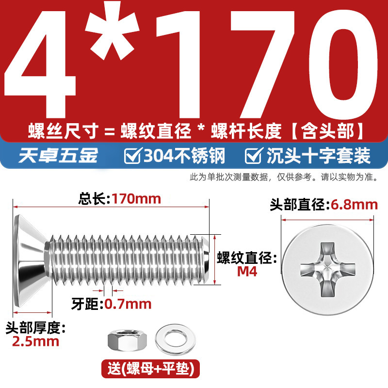 304ステンレス十字沈頭ねじナットセットセット平頭ねじ釘糸平パッドM1-M12|undefined