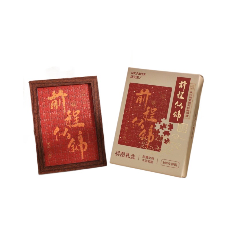 La caja de regalo de rompecabezas de la temporada de exámenes del Sr. Paper, el campeón y el regalo de bendición de la temporada de graduación, el marco de fotos de escritorio de bricolaje