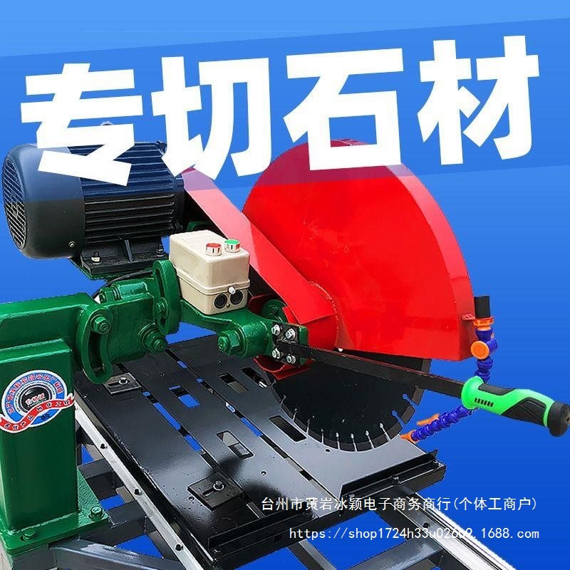 多功能耐火砖切割锯混凝土砖45度倒角台式大理石可倾斜石材切割机