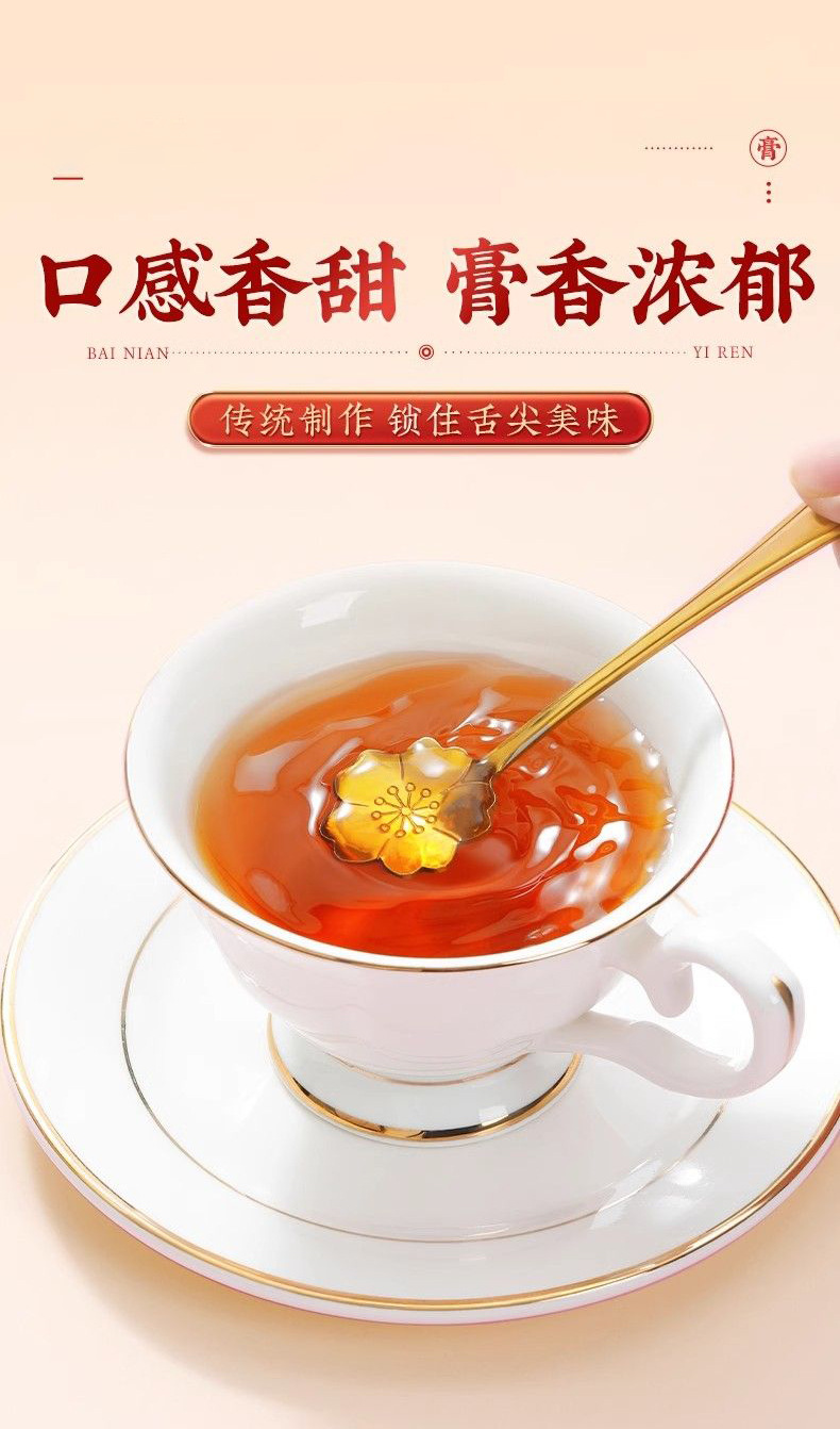 Fu Shi Gao (Five-Finger Peach & Poria Herbal Paste) — 300g Nourishing Wellness Paste in use