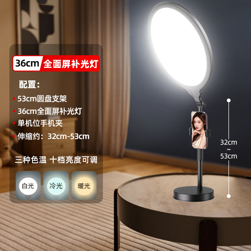 Luz de relleno para transmisión en vivo de pantalla completa, luz de belleza especial para transmisión en vivo, luz suave para grabación con teléfono móvil, luz para influencers