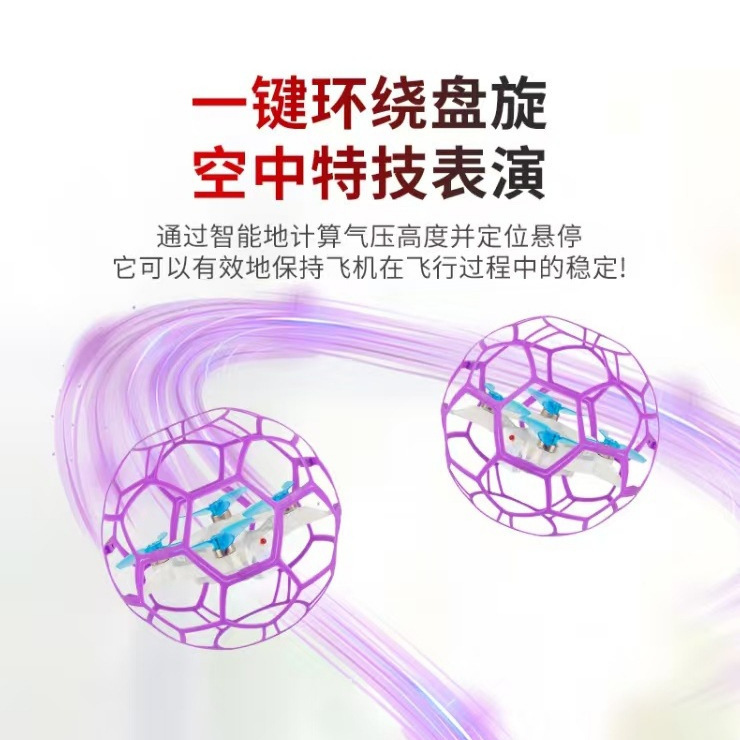 足球飞行器无刷儿童教学专用飞行球科教竞技比赛足球无人机玩具|undefined