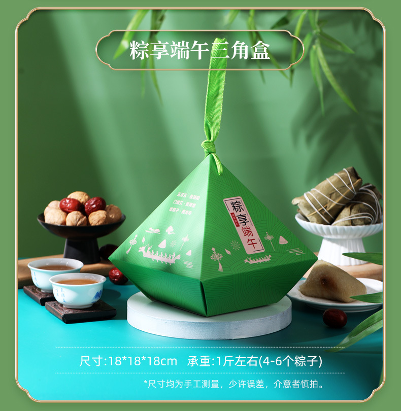 粽子详情页版_11