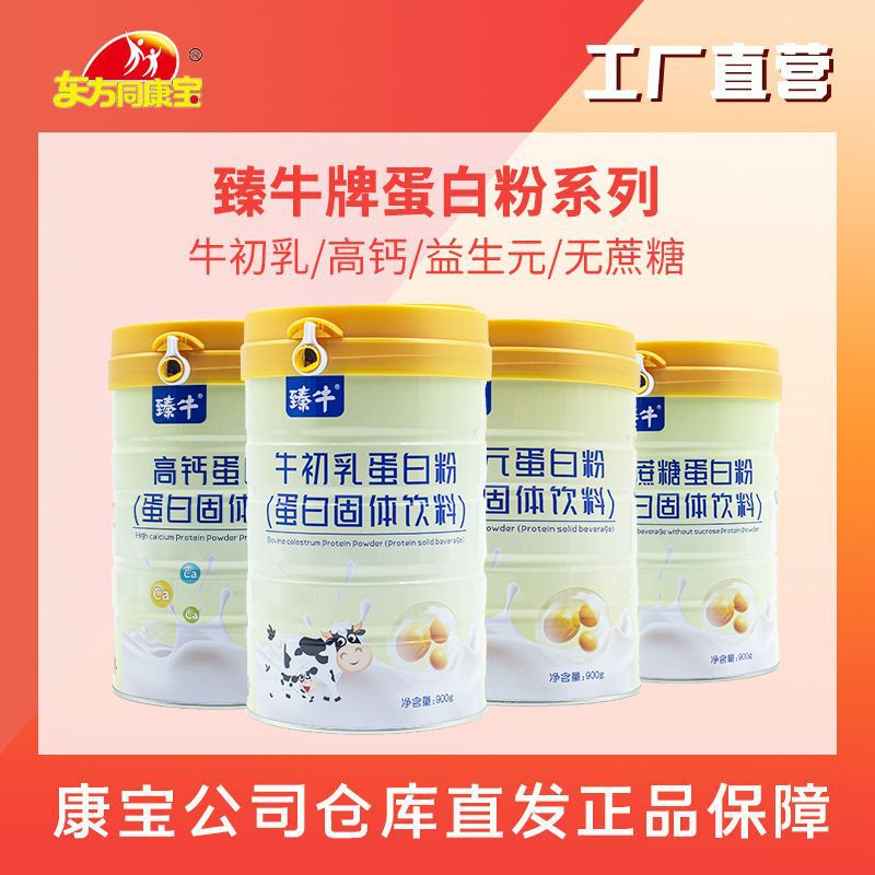 Zheniu Brand Colostrum Protein Powder for Adults, Canned Protein Powder, High Calcium Camel Milk, Large Capacity, Enjoy as You Wish, OEM Available Zheniu Brand Colostrum Protein Powder for Adults, Canned Protein Powder, High Calcium Camel Milk, Large Capacity, Enjoy as You Wish, OEM Available