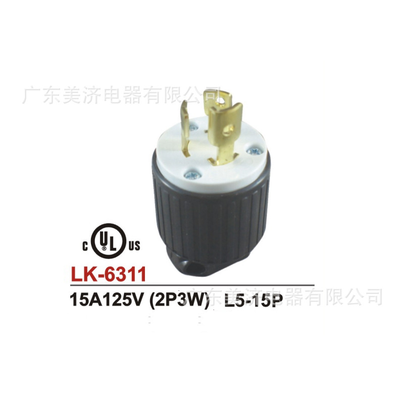 工厂现货 舞台灯光音响发电机割草机接线美标插头 LK-6311,L5-15P