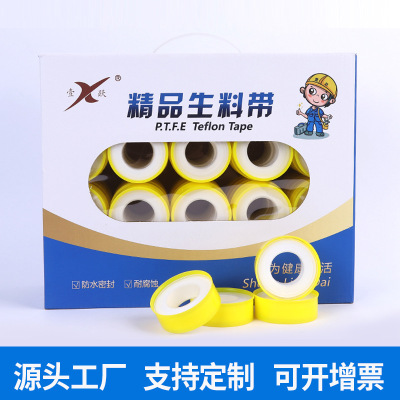 厂家跨境货源生料带跑量款生胶带聚四氟乙烯水暖工程密封生料带