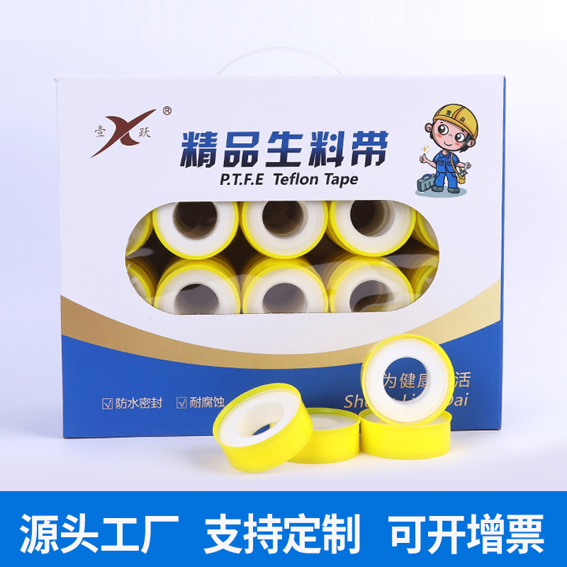 Manufacturers cross-border supply raw material belt run quantity of raw material belt PTFE plumbing engineering sealing raw material belt Manufacturers cross-border supply raw material belt run quantity of raw material belt PTFE plumbing engineering sealing raw material belt