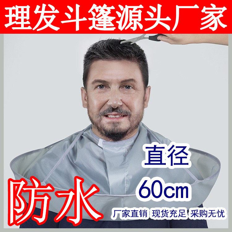 跨境理发围兜染发披肩成人中号灰色披风围裙理发斗篷厂家理发围布