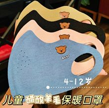 2025秋冬新款学生儿童小熊透气保暖防晒厚款口罩3d立体可水洗
