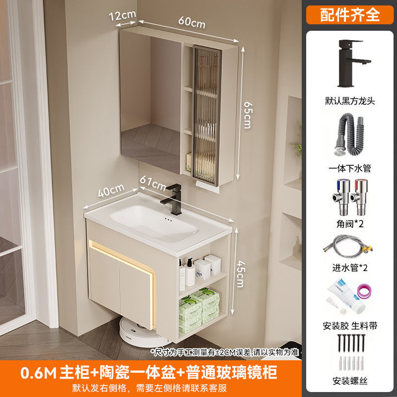 60 cuenca de cerámica + gabinete de espejo de vidrio ordinario (por defecto en el gabinete lateral derecho)