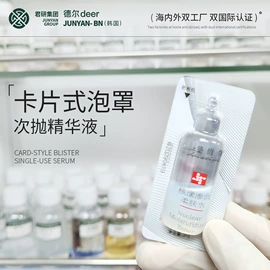 液态精华;贴片面膜;面霜
