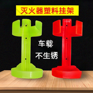 Car-Mounted 1kg Car Fire Extinguisher Holder Fixed Rack Portable Dry Powder Bracket Fixed Strap 4kg Plastic Leide Zhu