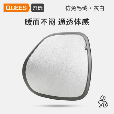 Waist support — [New Headrest sku]] - rabbit-like-plush-gray-white