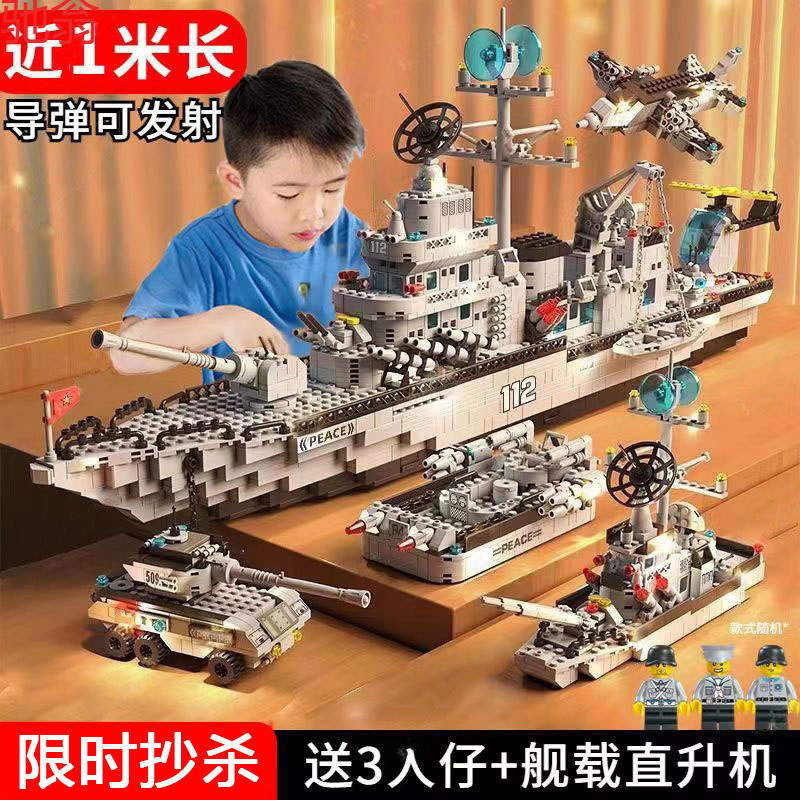 A0Q【120,000 People Have Collected It】Aircraft Carrier Building Blocks for Boys, High-Difficulty Tank Puzzle Assembly