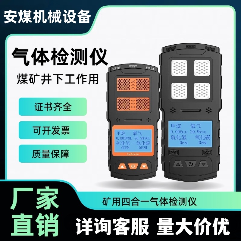 矿用CD3报警仪 氧气一氧化碳二氧化氮测定器 三合一气体检测仪