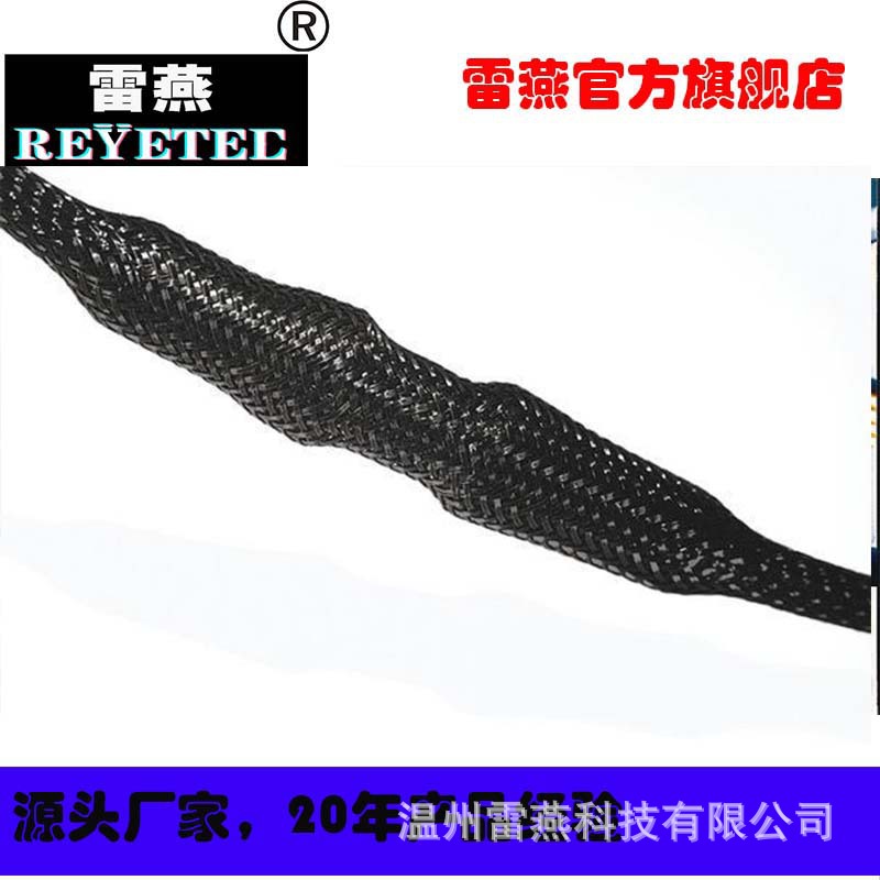 REYETEC高膨胀涤纶编织套管170-00030 | HEGPX03-PET-BK