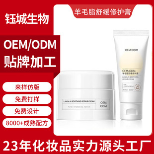 Lanolin Soothing Repair Cream Oem Oem Breast Nipple Cracked Hands and Feet Care Moisturizing Lanolin Cream