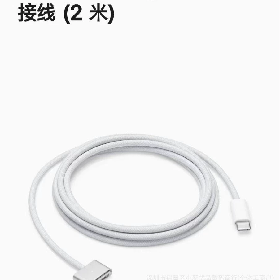 Совместимый ноутбук, кабель для зарядки, 2м, MacBook Pro