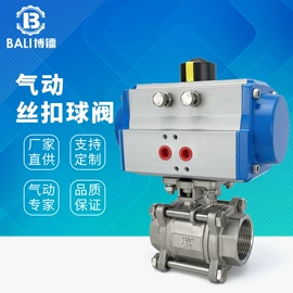 球阀;蝶阀;阀门配件