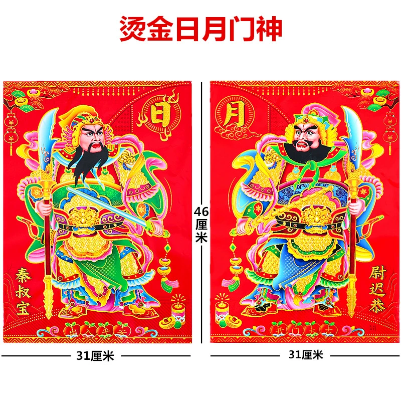 2025_large door god door sticker год змеи наклейка год тигра