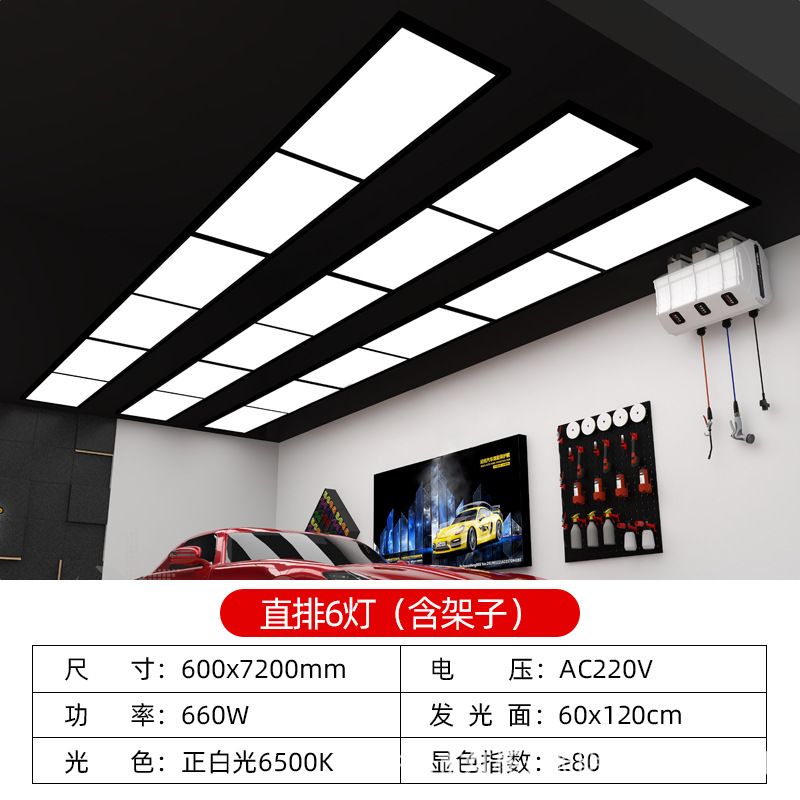 Lámpara de estación de belleza de automóviles impermeable al por mayor lámpara de panal taller de reparación de automóviles Jiugongge sala de lavado de automóviles techo de película libre de polvo