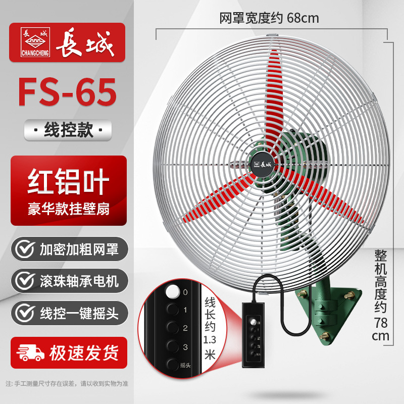 Gran pared industrial ventilador eléctrico ventilador de pared de viento alto tipo de control de línea de alta potencia fuerte tipo de pared de pared de pared fábrica de cabeza de agitación image 36