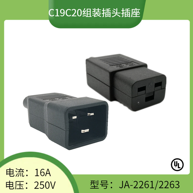 C19C20 pin word power assembly plug socket UL machine cabinet removable plug 16A250V C19C20 pin word power assembly plug socket UL machine cabinet removable plug 16A250V