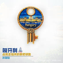 匈牙利布达佩斯多瑙河冰箱贴旅行伴手礼礼物立体磁性贴家居装饰