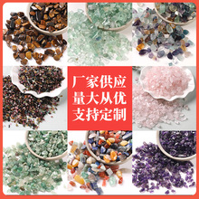东海七彩晶碎石白水晶黄水晶碎石净化消磁石花盆鱼缸装饰水晶碎石