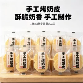 红枣干;山楂制品;核桃
