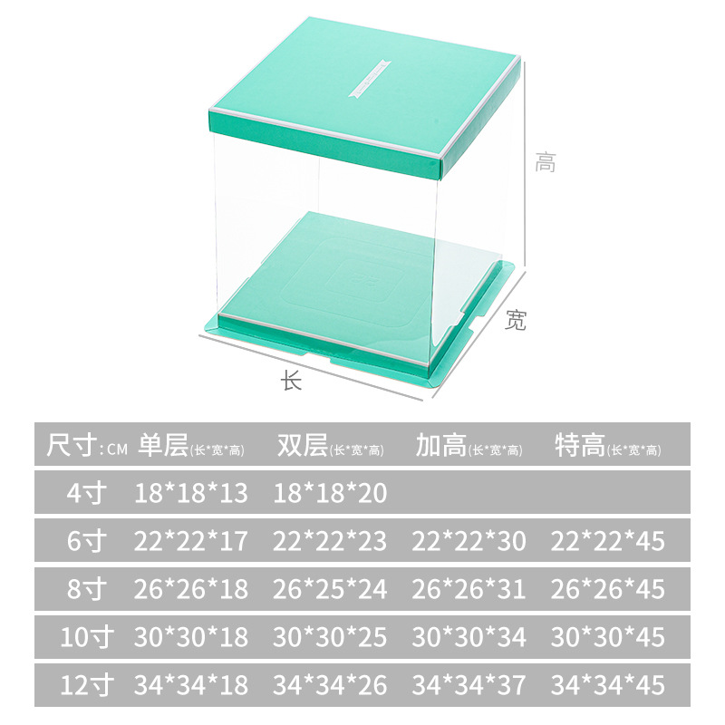 Caja de caja de caja de pastel de cumpleaños transparente de celebridades de Internet 4 4 6 6 8 8 10 pulgadas 12 embalaje de pastel de elevación de doble capa simple