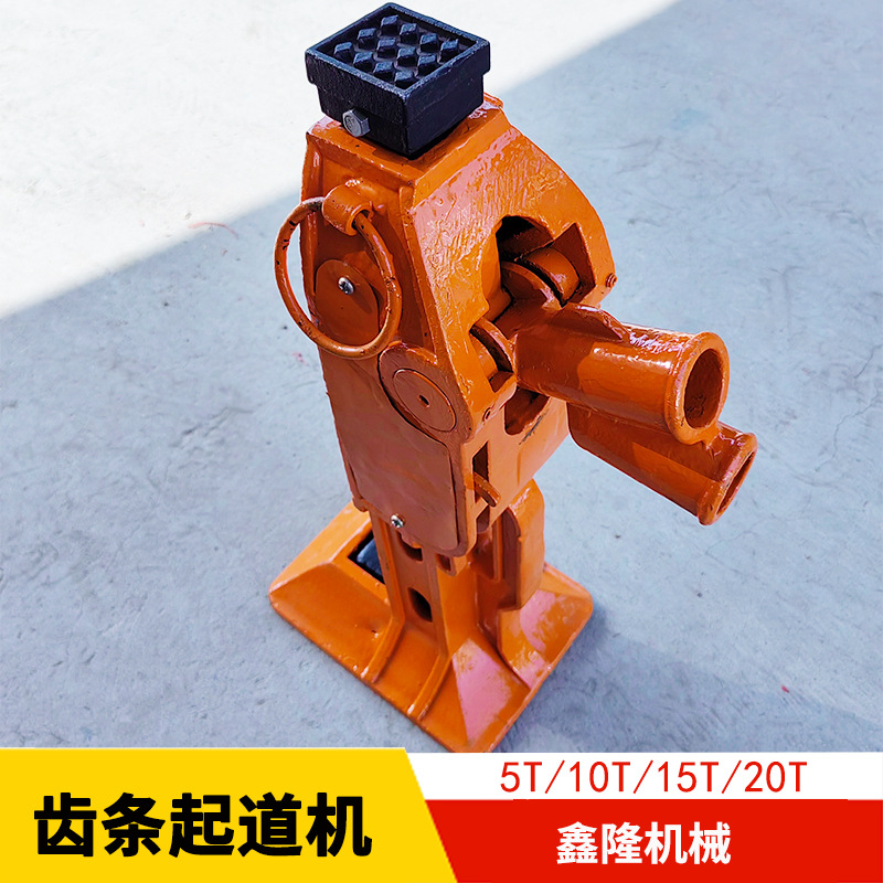 齿条起道机08