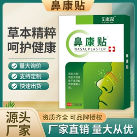 身体护理套装;保健护具;保健器具配件