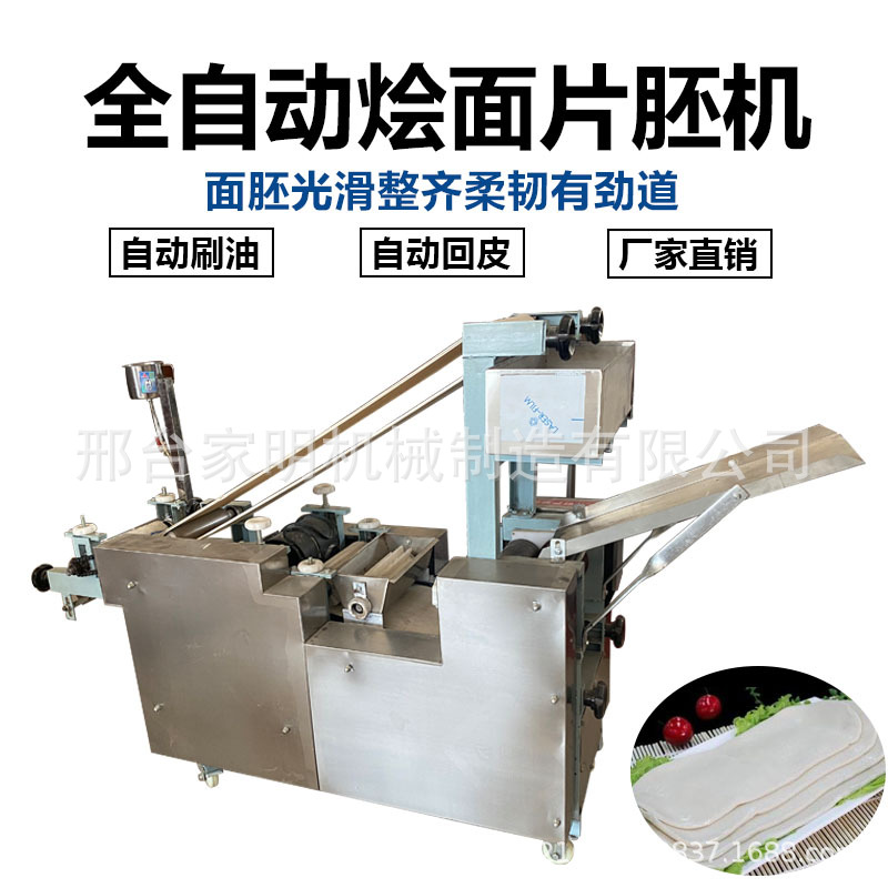 厂家直 销商用烩面片机器自动刷油烩面胚机一机多用支持定制
