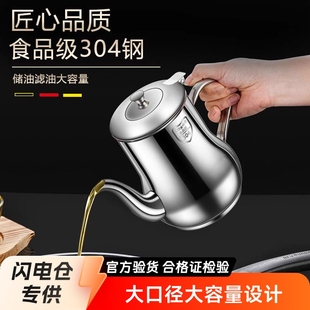 304 Stainless Steel Oil Pot Kitchen Leak-proof Oil Pot Household Large Capacity Oil Filter Oil Storage Pot Oil Bottle with Filter
