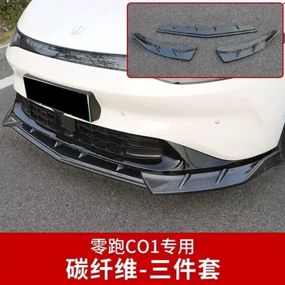 C01 front spoiler, sporty appearance – Big Surrounded - leapmotor-c01-front-spoiler-carbon-fiber-pattern
