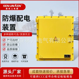 防爆箱;其他防爆器材