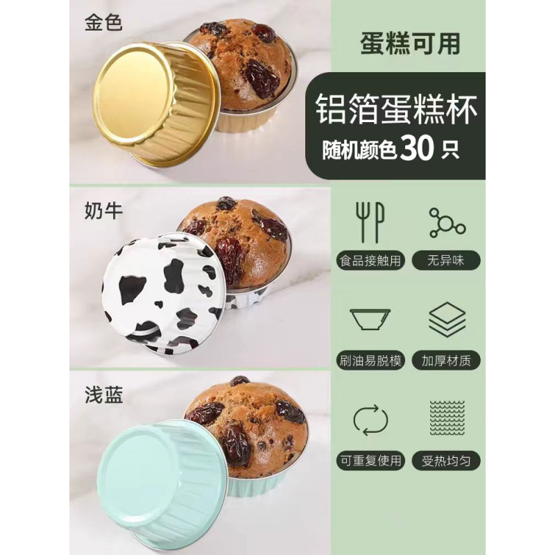 特別な食品グレードの高温耐性錫箔ボウル家庭用ボウルケーキ蒸し餅小さなケーキベーキング紙カップ|undefined