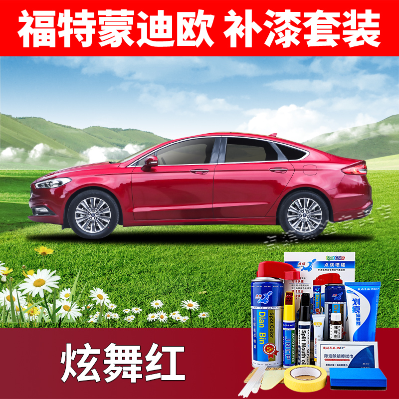 Ford – paint pen, various - dazzling-red-17-18-mondeo-touch-up-set