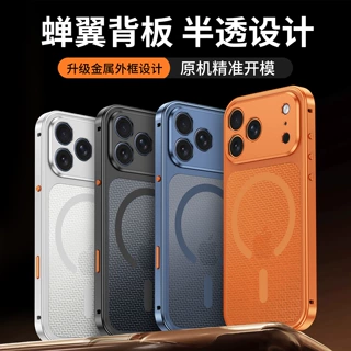 适用iPhone17苹果18系列铝合金边框护镜卡扣蝉翼散热手机壳16pro