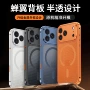 苹果系列散热16pro手机壳