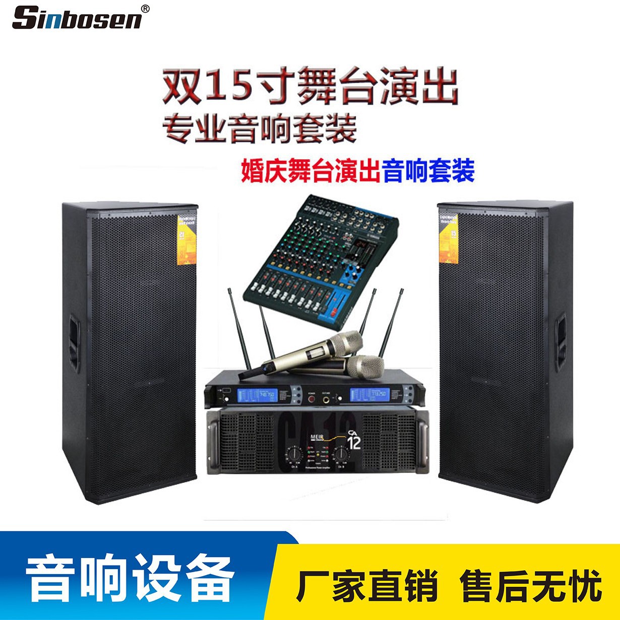 Aoyue doble 15 pulgadas gran etapa de audio al aire libre de la boda profesional rendimiento traje de altavoz